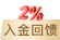 rebate event
